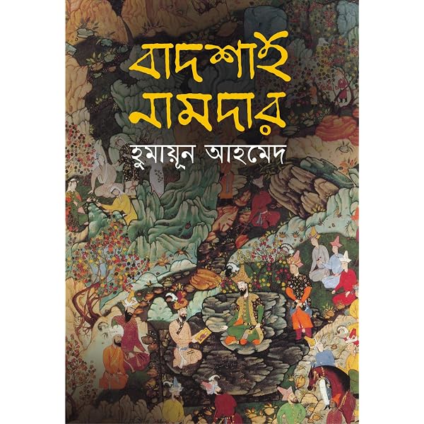 Buy Prothom Alo Book Online at Low Prices in India | Prothom Alo Reviews &  Ratings - Amazon.in
