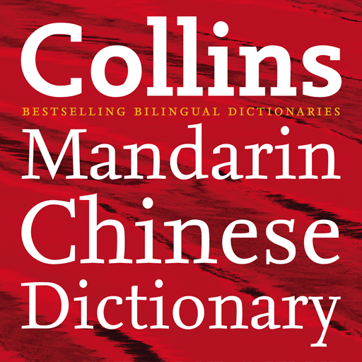 Collins Mandarin Chinese Dictionary Amazon.co.uk Appstore for Android