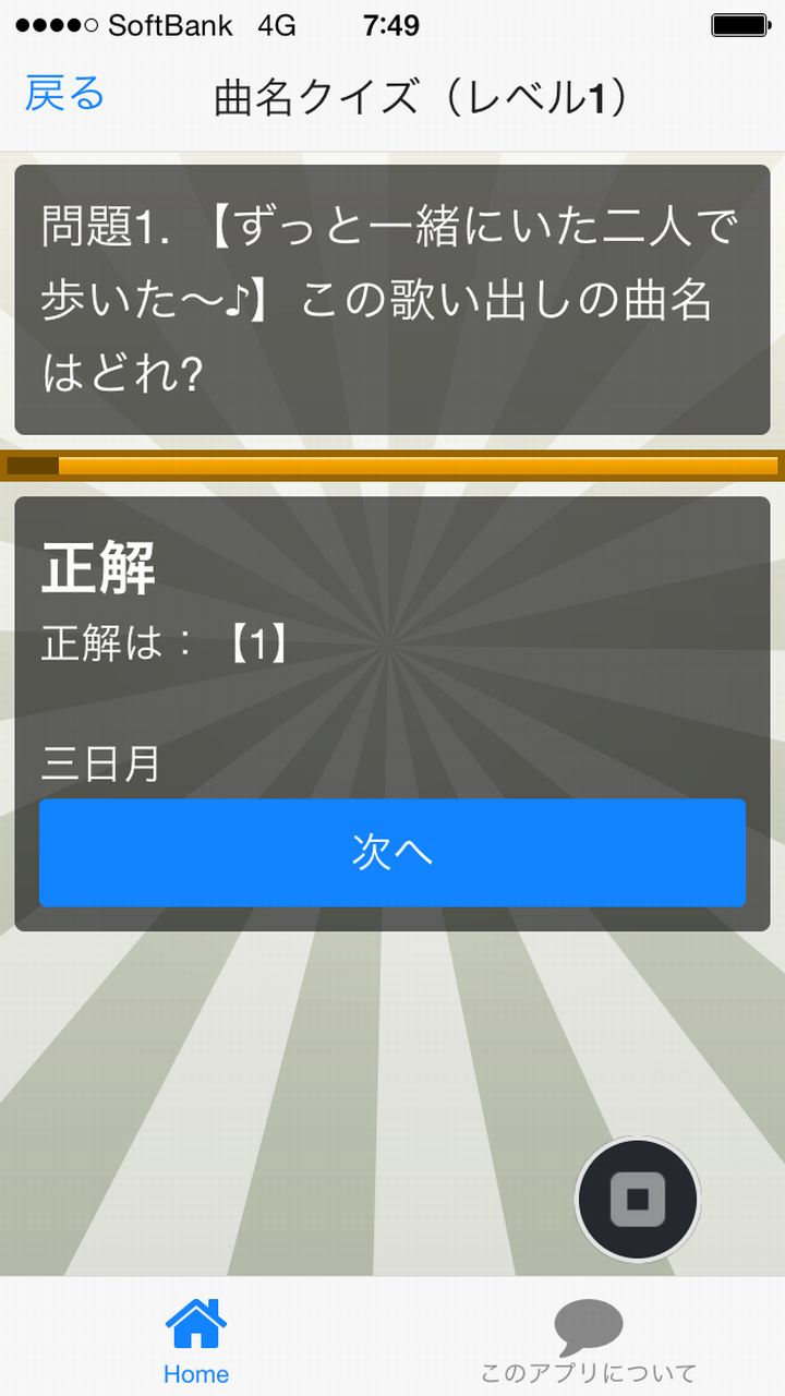 曲名クイズ 絢香編 Amazon Co Uk Appstore For Android 曲名クイズ 絢香編 Amazon Co Uk Appstore For Android