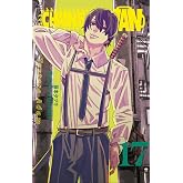 Chainsaw Man 17. Cilt