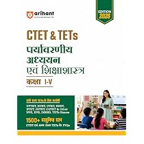 Buy Arihant CTET & TETs Child Development & Pedagogy (Balvikash