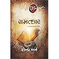 The Magic (Gujarati)