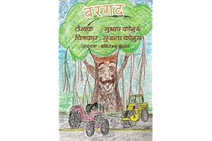 Bargad: A Childrens Picture Book in Hindi