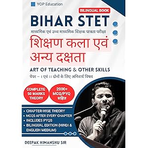 Bihar STET Paper 1 & 2 : Art of Teaching and Other Skills (Shikshan Kala ewam Anay Dakshta) Book (Hindi   English Bilingual E