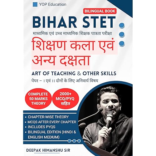 Bihar STET Paper 1 & 2 : Art of Teaching and Other Skills (Shikshan Kala ewam Anay Dakshta) Book (Hindi   English Bilingual E