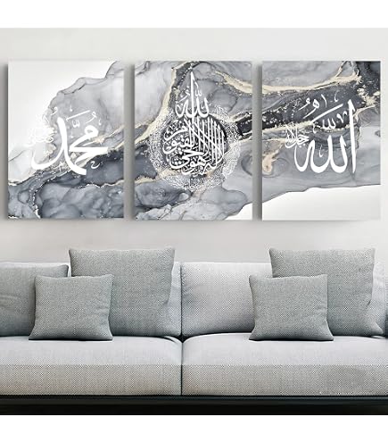 Islamische Kalligraphie Ayat Al-Kursi Koran Beige Gold