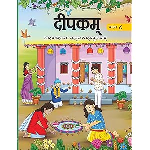 NCERT CLASS 8 Deepakm Sanskrit 872 2025-26 EDITION