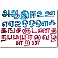 The Kiddy Depot – Tamil Alphabets - Vowels & Consonants Educational Learning Preschool/Montessori Knobbed Wooden Puzzle Board