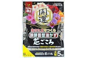花ごころ Hanagokoro japonais, NPK 4-5-1 (5 kg) taille L, engrais granulaire universel pour bonsaï