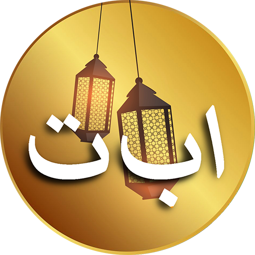 Arabic Alphabets And 6 Kalimas Amazon In Appstore For Android