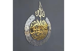 iwa concept Wooden Acrylic Multiple Pieces Ayatul kursi |Islamic Wall Decorations | Modern Muslim Housewarming Gift | Arabic Calligraphy | Quran Wall Art ( Medium 26x20 inches, In Gold Out Silver )