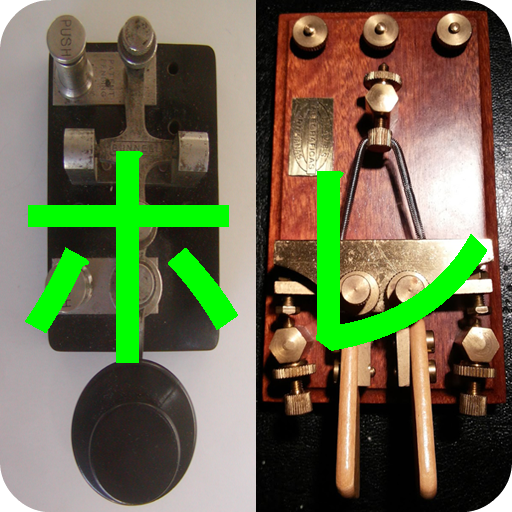 ????????  Japanese Wabun Morse code practice oscillators straight lever and iambic paddle