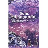5 cm al secondo