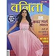 Vanita Hindi magazine March 2025 - Woman's Day Special
