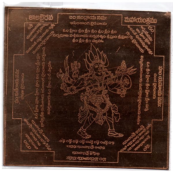 Kaal Bhairava Yantra in Pure Copper (2 Inch) : Amazon.in: Home