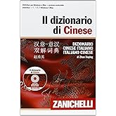 Il dizionario di cinese. Dizionario cinese-italiano, italiano-cinese. Con DVD-ROM