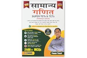 Samanya Ganit Book for TET Exam 2026 - 2027 | General Mathematics (Maths) for Primary & Junior Level UPTET/UP Super TET/Bihar STET/BPSC TRE/REET/MP TET/HTET/KVS/NVS & DSSSB Teacher Recruitment Exams