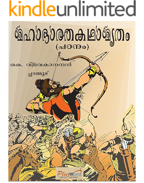 Mahabharatha Kadhamrutham Patanam Malayalam Edition Ebook Vivekanandan K Amazon In Kindle Store Kambikathakal, kochupusthakam, mallu stories ,kambimalyali, thundu kathakal ,kambikadakal free. mahabharatha kadhamrutham patanam