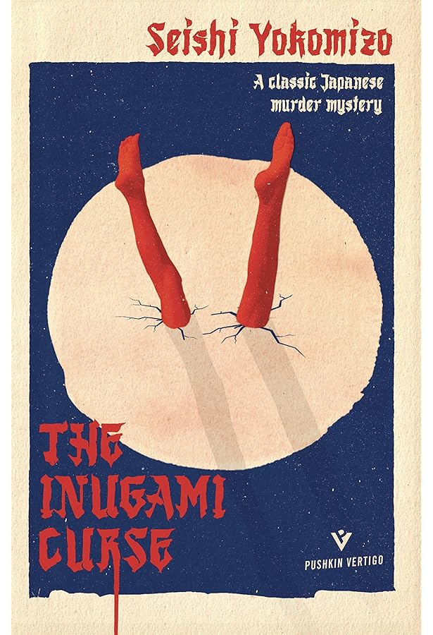 洋書 murder in the crooked house SOJI SHIMADA Murder in the Crooked House: a classic locked room mystery