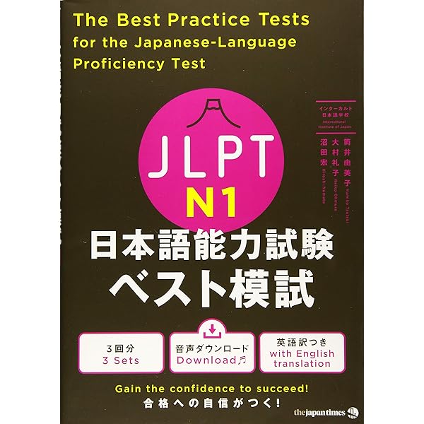 國本 Buy JLPT KOSHIKI MONDAISHU N1 Book Online at Low Prices in India