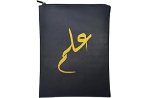 IqraCovers Quran Cover with Nylon Lining – Arabic 'ILM' (Knowledge) - Luxurious Book Case Sleeve – Durable Water-Resistant Book Protector – Elegant Pouch case for Quran (Black, XLarge)