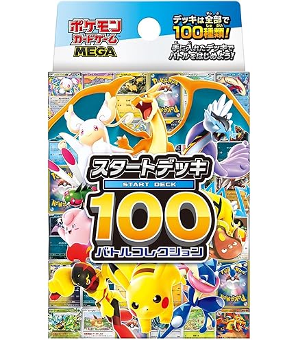 Pokemon Card Game Sword & Shield Start Deck 100 (Japan) (Home Deck