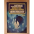 Stephen King: Menschenjagd - Running Man