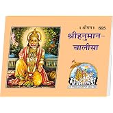 Hanuman Chalisa Pocket Size Book In Hindi [Pack Of 1] - Hanuman Chalisa Book In Hindi Geeta Press - Hanuman Chalisa By Geeta 