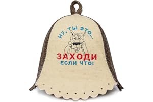 ASKOLD Wool Sauna Hat Russian Banya Hat for Men Russian Embroidery - Finnish Sauna Hat for Men Sauna Cap for Men Wool Sauna Hat Russian Sauna Hat for Women Felt Sauna Hat, Beige and Grey, 7.625