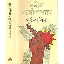 Buy Prothom Alo Book Online at Low Prices in India | Prothom Alo Reviews &  Ratings - Amazon.in