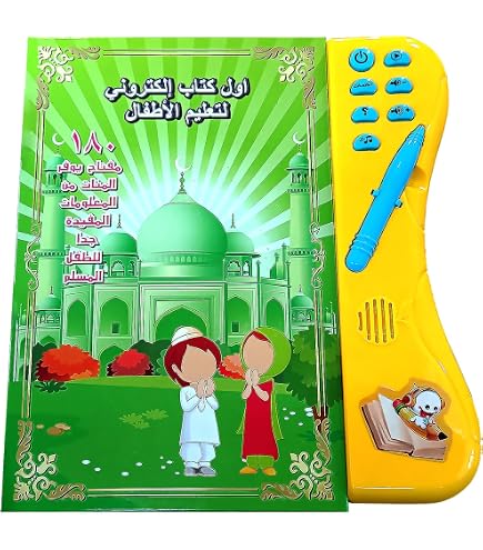 Tablette Interactive Arabe SUPVOX – Apprentissage Du Coran, Alphabet, Prières – Pour Enfants, Préscolaire
