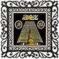 casa rica Photo Frame Painting Wall Hanging home decoration for Wall, Living/Bed Room, Lobby(12inch x12inch) Laser Cut(Multicolor)… (kaaba door)