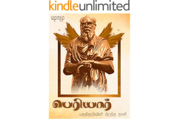 ஷாமு Shamu