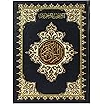 The indexed Qur’an with the Ottoman drawing, Jami’i, white, 4 colors