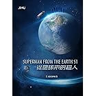 Superman from the Earth S1