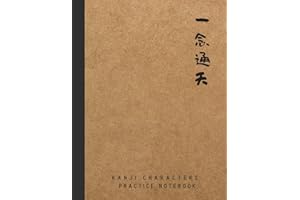 Kanji Characters Practice Notebook: Genkouyoushi Japanese Kanji Practice Paper, Brown Color Paper Cover with Japanese Quote Themed Cover, Large size ... New Year Gift, Gift for Japanese Learners