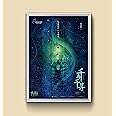 Spirited Away Studio Ghibli inspired Movie Wall Art Poster Print compatible V3 (A3 framed - white frame)