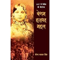 Buy Begum Hazrat Mahal Book Online at Low Prices in India | Begum ...