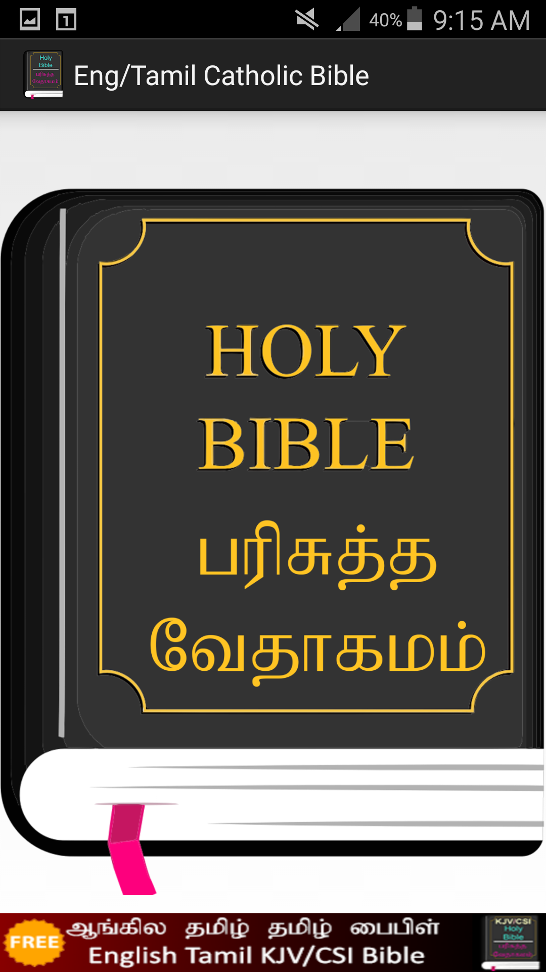 English Tamil Catholic Bible Amazon.co.uk Appstore for Android