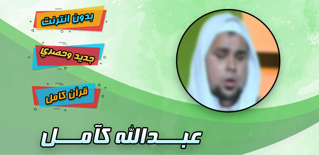 gratuitement anachid alafasy 2008