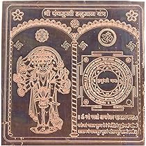 Shri Vastu Dosh Nashak Yantra - Pure Copper 3 Inch Spiritual Symbol For Wealth & Prosperity - Brown Finish