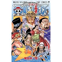 Amazon.fr - ONE PIECE 78 (ジャンプコミックス) - 尾田 栄一郎 - Livres