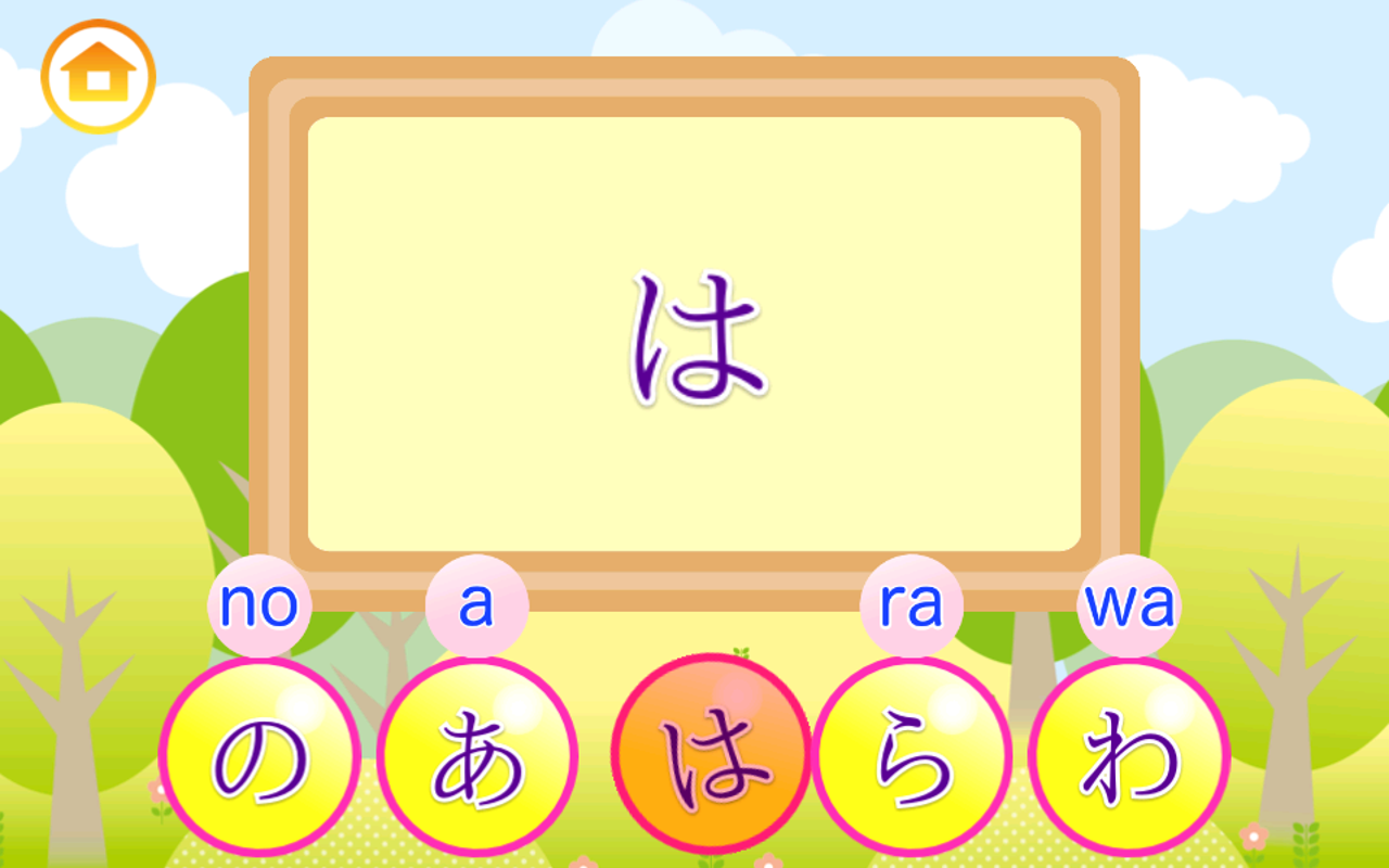 Learn Japanese Hiragana! Amazon.co.uk Apps & Games