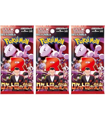ロケット団の栄光 3box分90パック Glory of Team Rocket Amazon.com: Pokemon Card Game Glory of Team Rocket Booster