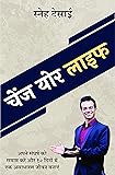 CHANGE YOUR LIFE by SNEH DESAI