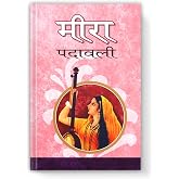 Meera Padawali: Selected Verses of Saint Meera Bai | The Path of Prem Yoga and Soulful Krishna Bhajans Poetry — Book in Hindi