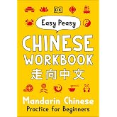 Easy Peasy Chinese Workbook