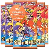 Pok&eacute;mon TCG Heatwave Arena SV9A Kore G&uuml;&ccedil;lendirici Paketleri x5 - Kore Pokemon Kartları - Titan Kimliği Doğrulanmış - Destined