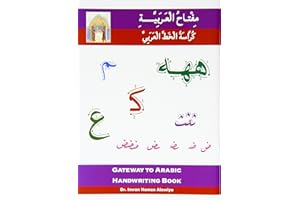Gateway to Arabic: Handwriting book