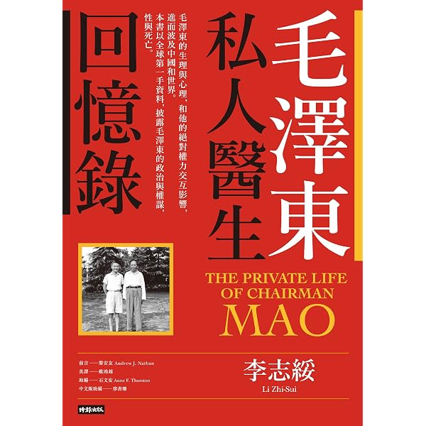 紅太陽是怎樣升起的: 延安整風運動的來龍去脈(Traditional Chinese